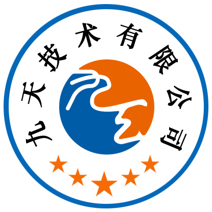 九天技术公司总部
